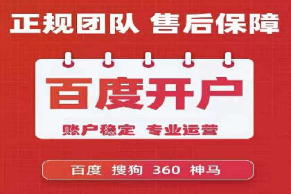 某公司SEM代运营服务效果显著